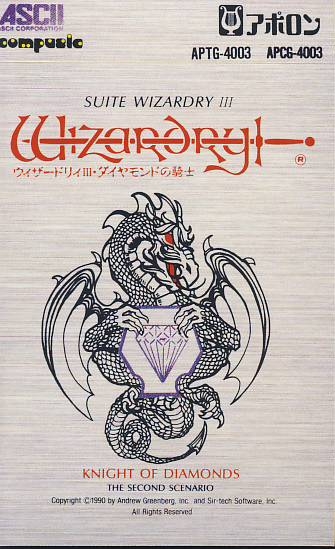 SUITE WIZARDRY III KNIGHT OF DIAMONDS (1990) MP3 - Download